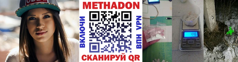 наркотики  Владивосток  Метадон мёд 